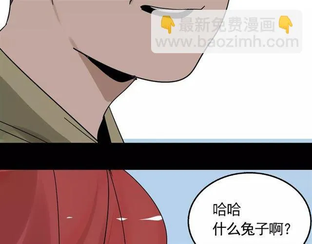 第18话 迷茫黑夜 第73页