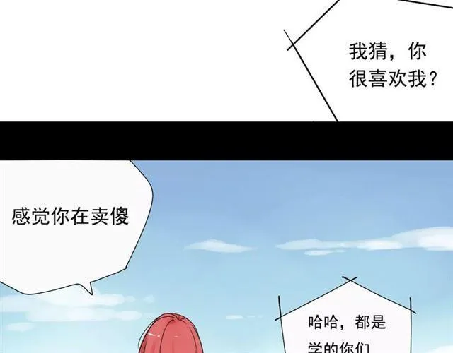 第18话 迷茫黑夜 第79页