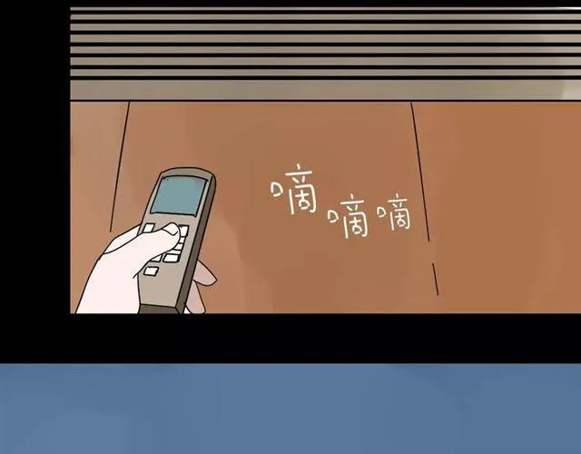 第18话 迷茫黑夜 第85页
