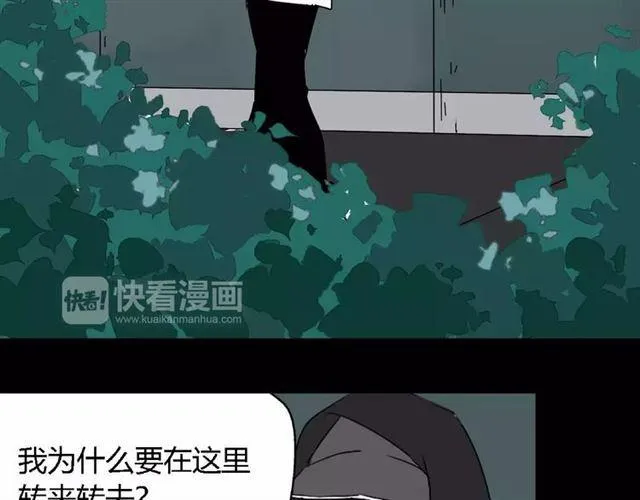 第18话 迷茫黑夜 第90页