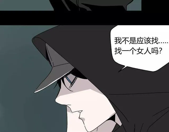 第18话 迷茫黑夜 第92页