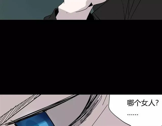 第18话 迷茫黑夜 第93页