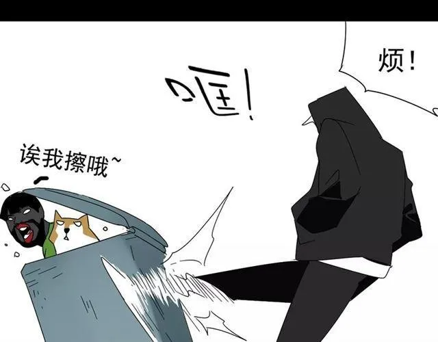 第18话 迷茫黑夜 第95页