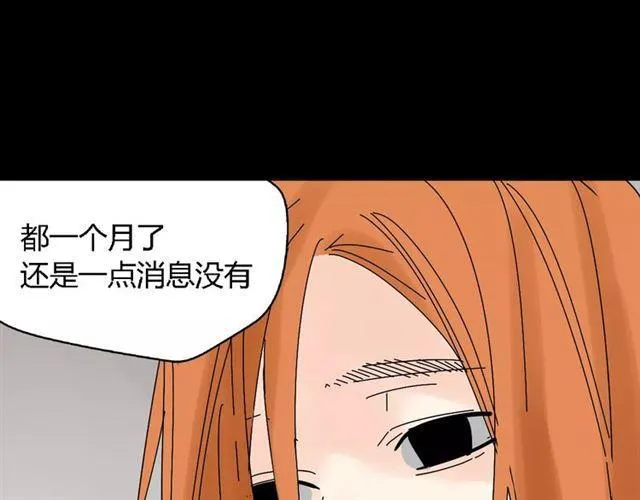 第18话 迷茫黑夜 第100页