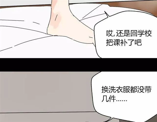 第18话 迷茫黑夜 第107页