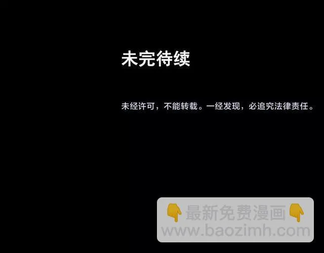 第18话 迷茫黑夜 第120页