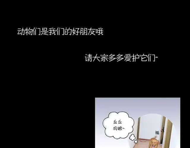 第18话 迷茫黑夜 第121页