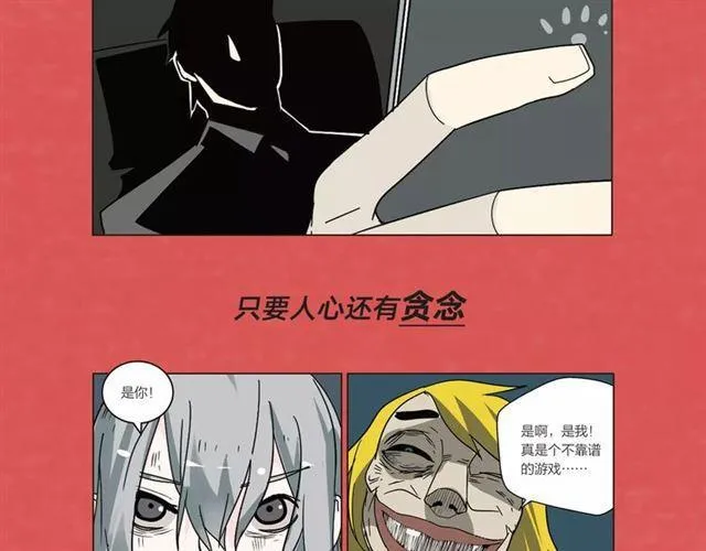 《整容游戏2.0》正式上市 第3页
