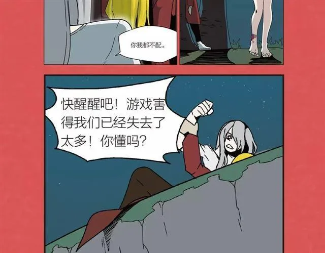 《整容游戏2.0》正式上市 第8页