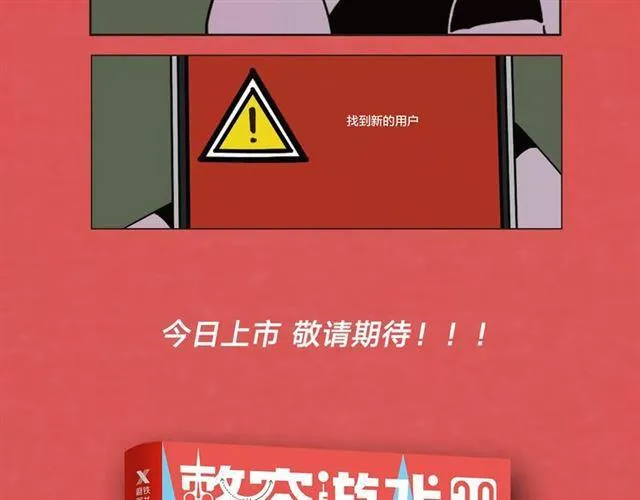《整容游戏2.0》正式上市 第11页