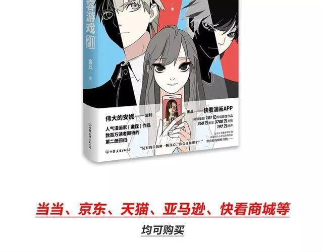 《整容游戏2.0》正式上市 第17页