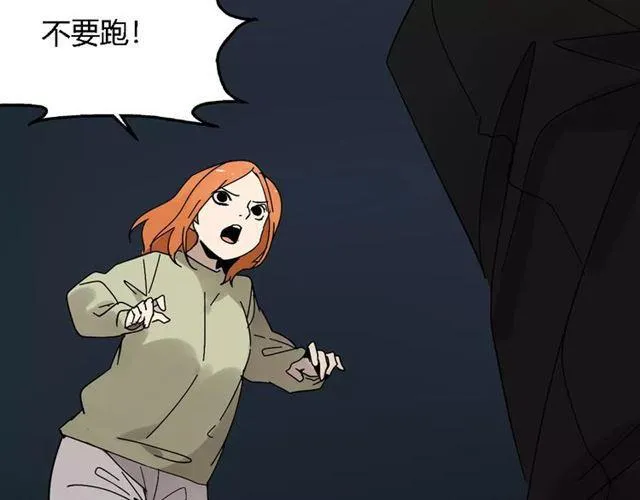 第20话 蛰伏 第4页