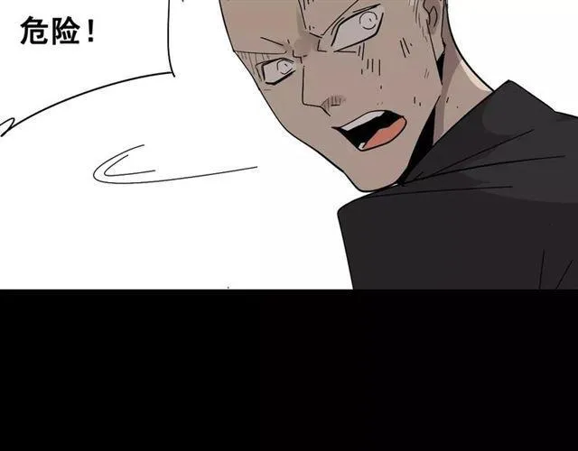 第20话 蛰伏 第11页