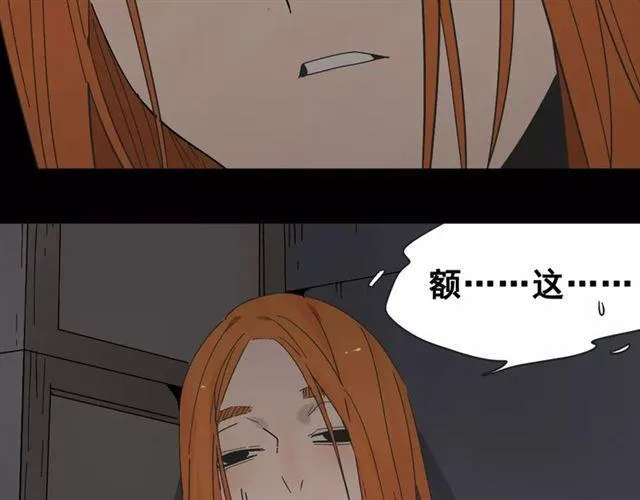 第20话 蛰伏 第19页