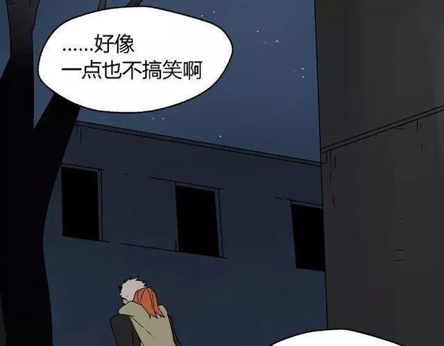第20话 蛰伏 第28页