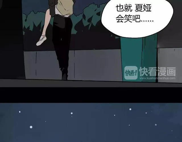第20话 蛰伏 第29页
