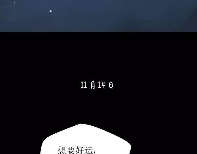第20话 蛰伏 第30页