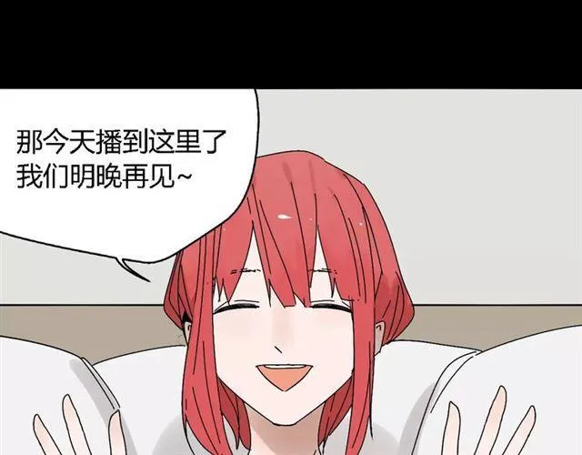第20话 蛰伏 第33页