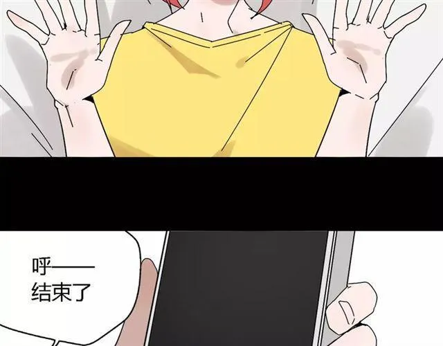 第20话 蛰伏 第34页