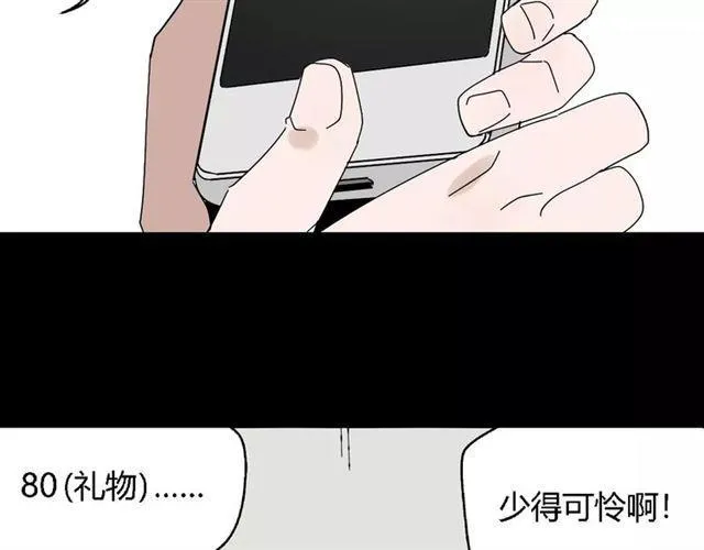 第20话 蛰伏 第35页