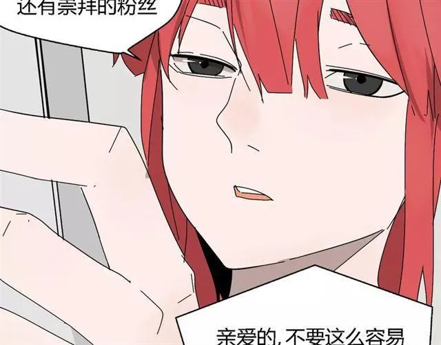 第20话 蛰伏 第37页