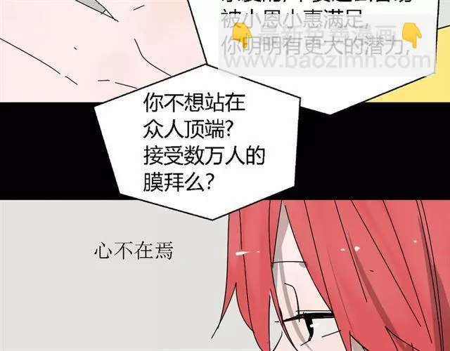 第20话 蛰伏 第38页