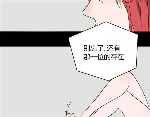 第20话 蛰伏 第39页