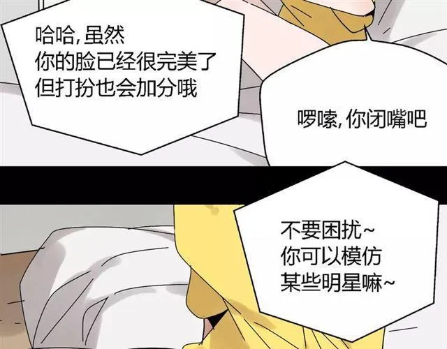 第20话 蛰伏 第44页