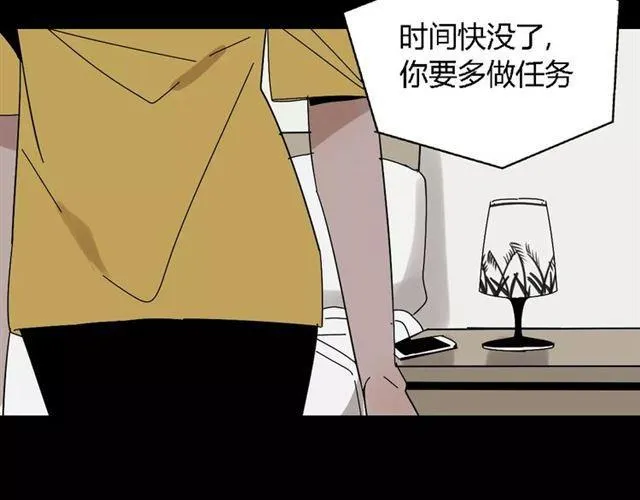 第20话 蛰伏 第46页