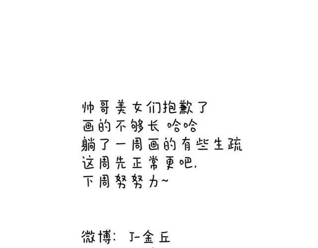 第20话 蛰伏 第60页