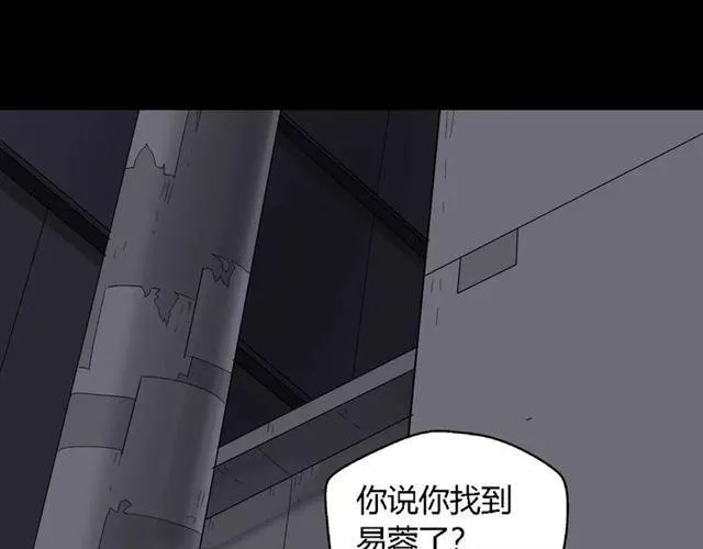 第19话 追杀 第1页