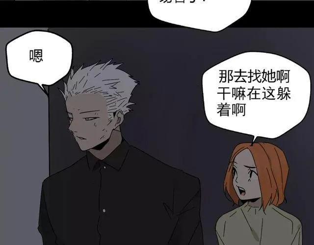 第19话 追杀 第2页