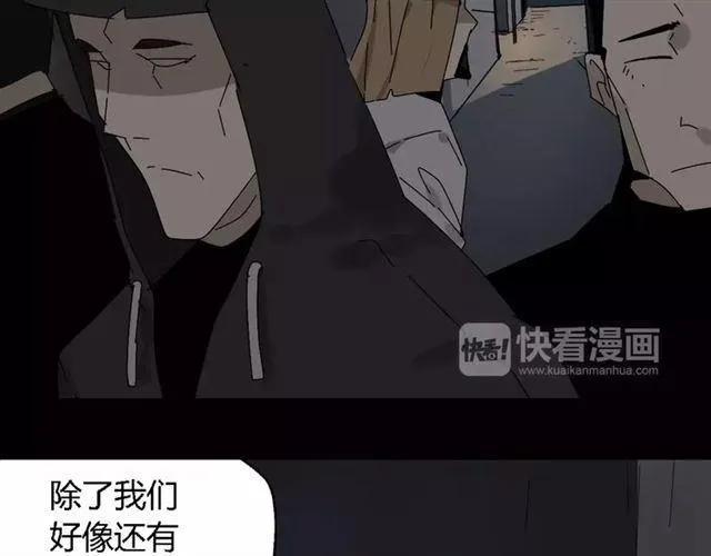 第19话 追杀 第4页