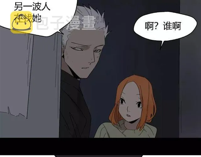 第19话 追杀 第5页