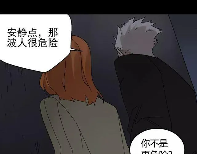 第19话 追杀 第7页