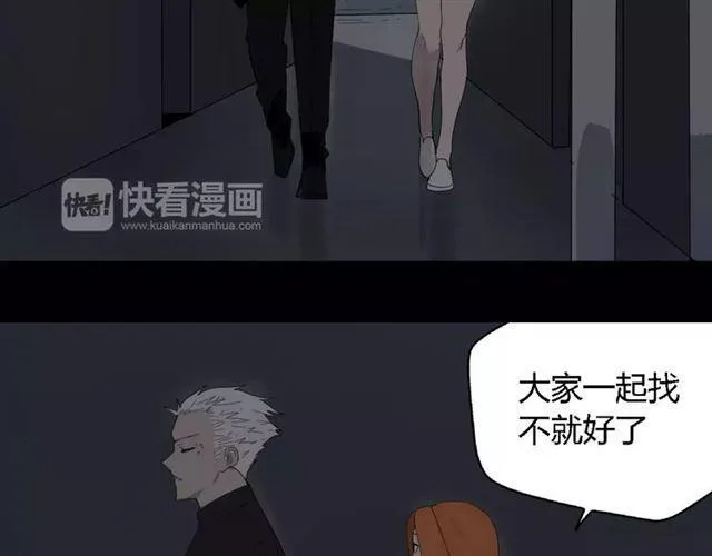 第19话 追杀 第10页