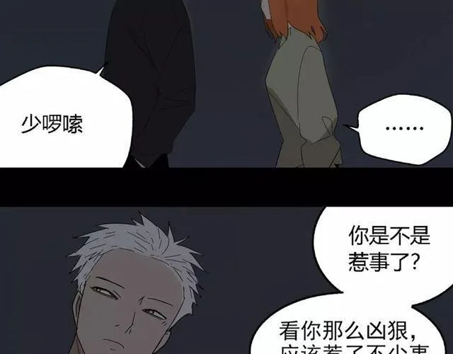 第19话 追杀 第11页