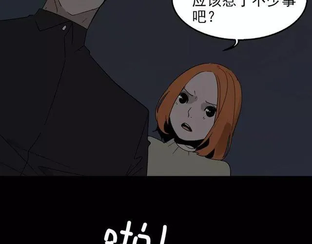第19话 追杀 第12页