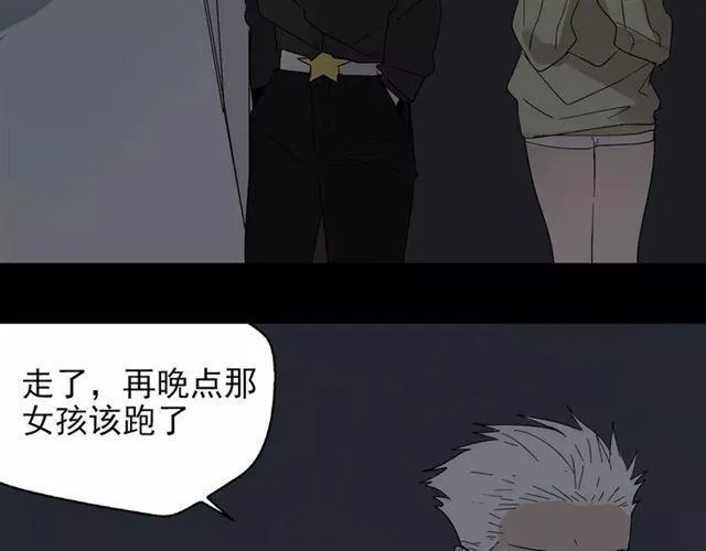 第19话 追杀 第14页