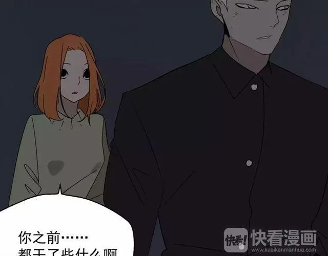 第19话 追杀 第15页