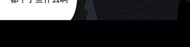 第19话 追杀 第16页