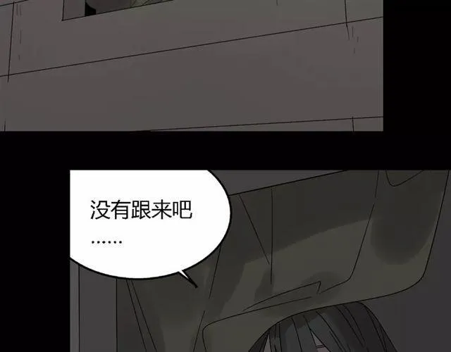 第19话 追杀 第19页