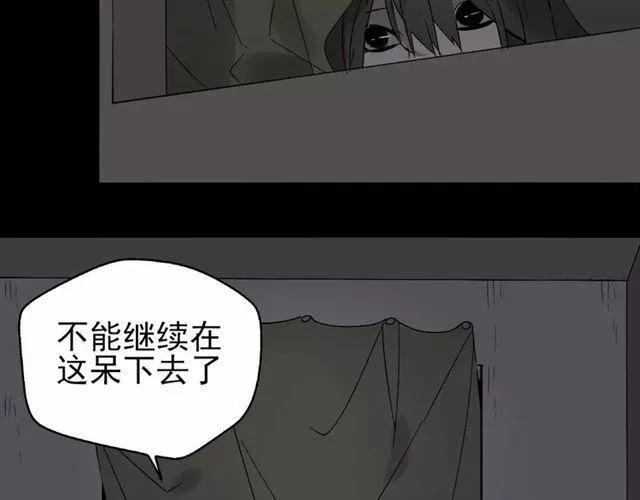 第19话 追杀 第20页