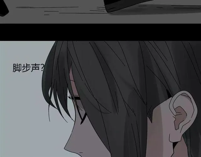 第19话 追杀 第23页