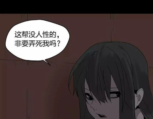 第19话 追杀 第33页