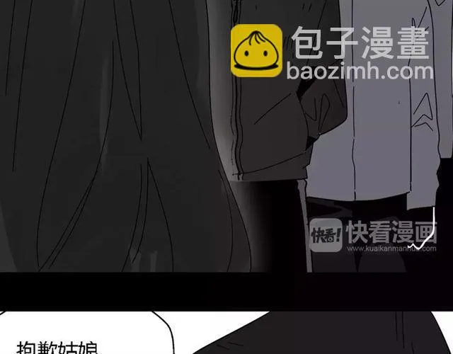 第19话 追杀 第36页