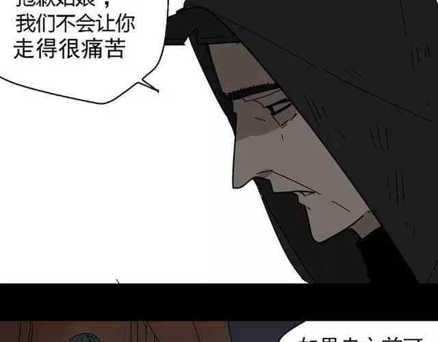 第19话 追杀 第37页
