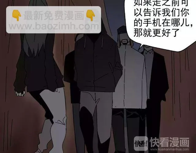 第19话 追杀 第38页