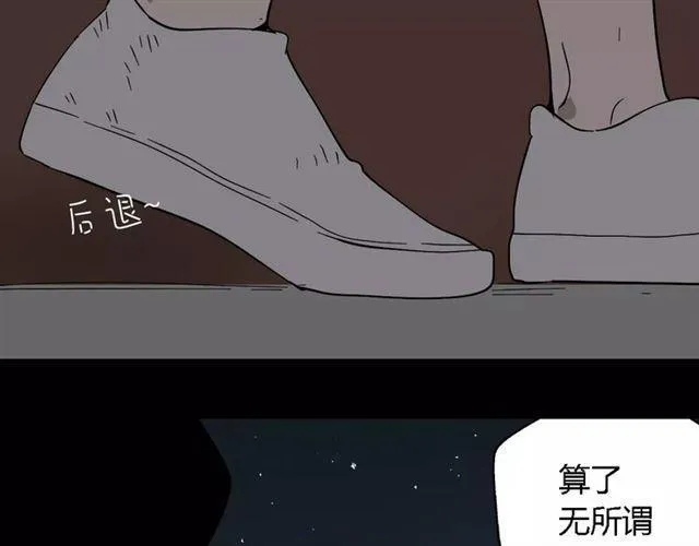 第19话 追杀 第42页