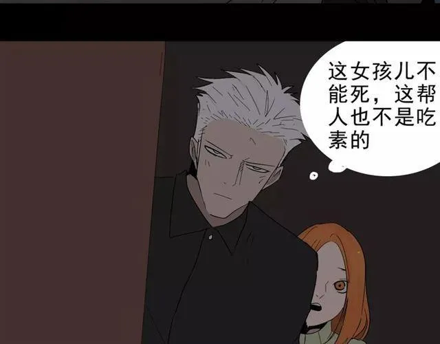 第19话 追杀 第44页
